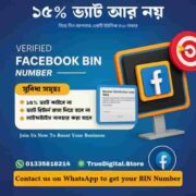 Facebook BIN Number