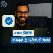Facebook Blue Tick Verification Method